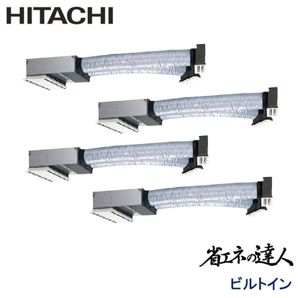 RCB-AP224SHW9-kobe　日立　省エネの達人（R410A)　業務用エアコン　ビルトイン形 ダブルツイン　8馬力　三相200V　ワイヤードリモコン　ハーフパネル