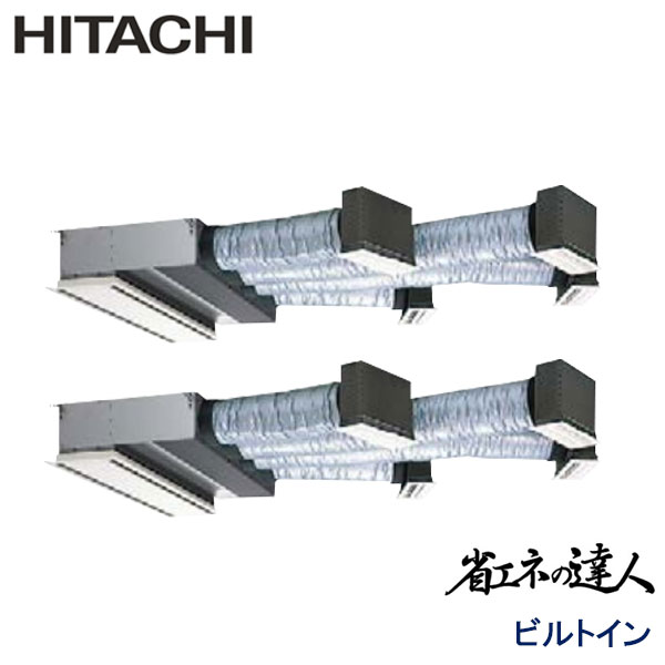 RCB-AP335SHP9　日立　省エネの達人（R410A)　業務用エアコン　ビルトイン形 ツイン　12馬力　三相200V　ワイヤードリモコン　ハーフパネル