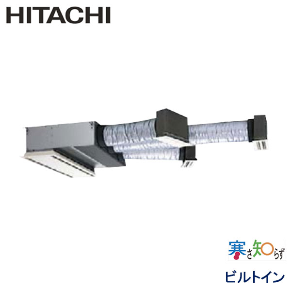 RCB-AP80HN11　日立　寒さ知らず寒冷地仕様　業務用エアコン　ビルトイン形 シングル　3馬力　三相200V　ワイヤードリモコン　ハーフパネル