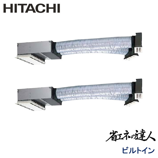 RCB-GP112RSHP5　日立　省エネの達人（R32)　業務用エアコン　ビルトイン形 ツイン　4馬力　三相200V　ワイヤードリモコン　ハーフパネル
