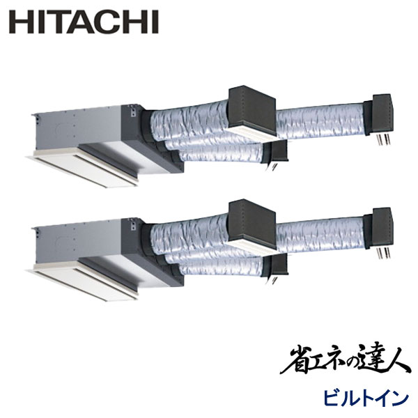 RCB-GP140RSHP11　日立　省エネの達人　業務用エアコン　ビルトイン形 ツイン　5馬力　三相200V　ワイヤードリモコン　ハーフパネル