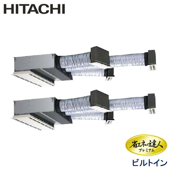RCB-GP160RGHP5　日立　省エネの達人プレミアム（R32）　業務用エアコン　ビルトイン形 ツイン　6馬力　三相200V　ワイヤードリモコン　ハーフパネル