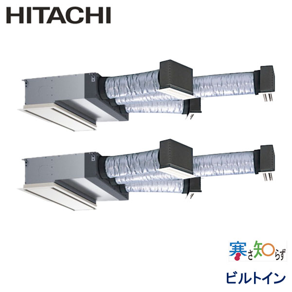 RCB-GP160RHNP5 日立 寒さ知らず寒冷地仕様 業務用エアコン ビルトイン形 ツイン 6馬力 三相200V ワイヤードリモコン ハーフパネル