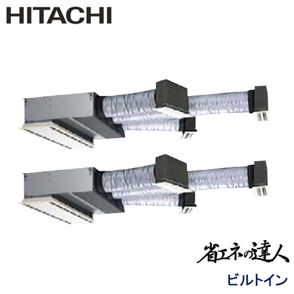 RCB-GP160RSHP6　日立　省エネの達人（R32)　業務用エアコン　ビルトイン形 ツイン　6馬力　三相200V　ワイヤードリモコン　ハーフパネル