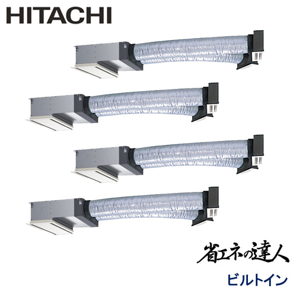 RCB-GP224RSHW4　日立　省エネの達人　業務用エアコン　ビルトイン形 ダブルツイン　8馬力　三相200V　ワイヤードリモコン　ハーフパネル