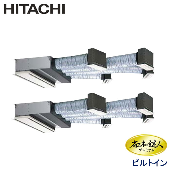 RCB-GP335RGHP1　日立　省エネの達人プレミアム（R32）　業務用エアコン　ビルトイン形 ツイン　12馬力　三相200V　ワイヤードリモコン　ハーフパネル