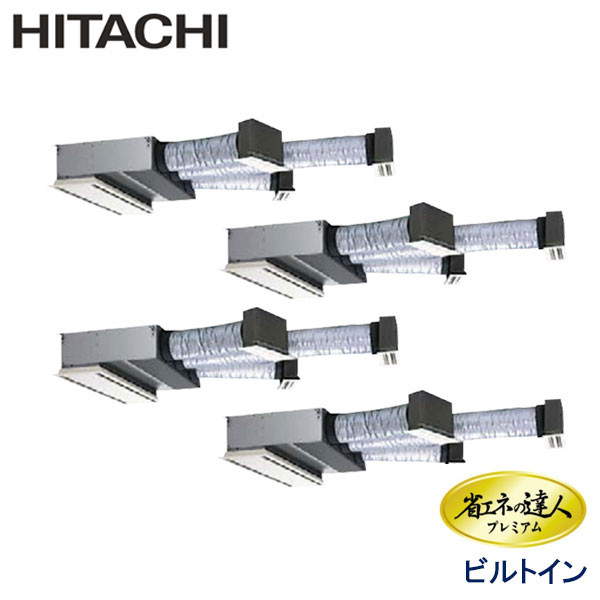 RCB-GP335RGHW　日立　省エネの達人プレミアム（R32）　業務用エアコン　ビルトイン形 ダブルツイン　12馬力　三相200V　ワイヤードリモコン　ハーフパネル
