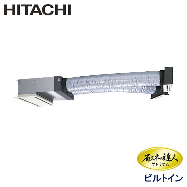 RCB-GP45RGHJ8　日立　省エネの達人プレミアム　業務用エアコン　ビルトイン形 シングル　1.8馬力　単相200V　ワイヤードリモコン　ハーフパネル