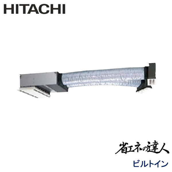 RCB-GP56RSH6　日立　省エネの達人（R32)　業務用エアコン　ビルトイン形 シングル　2.3馬力　三相200V　ワイヤードリモコン　ハーフパネル