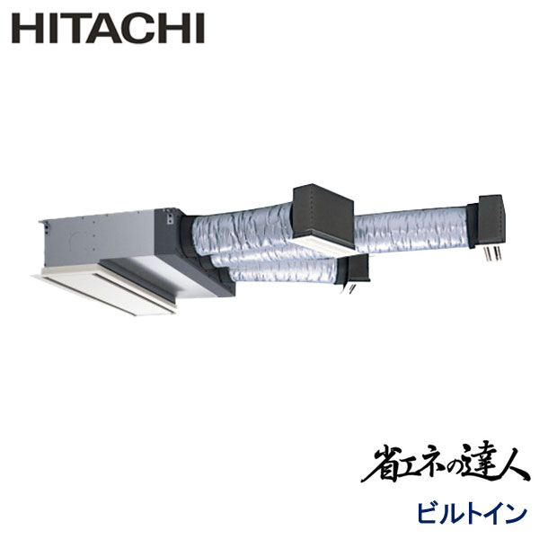 RCB-GP63RSHJ11　日立　省エネの達人　業務用エアコン　ビルトイン形 シングル　2.5馬力　単相200V　ワイヤードリモコン　ハーフパネル