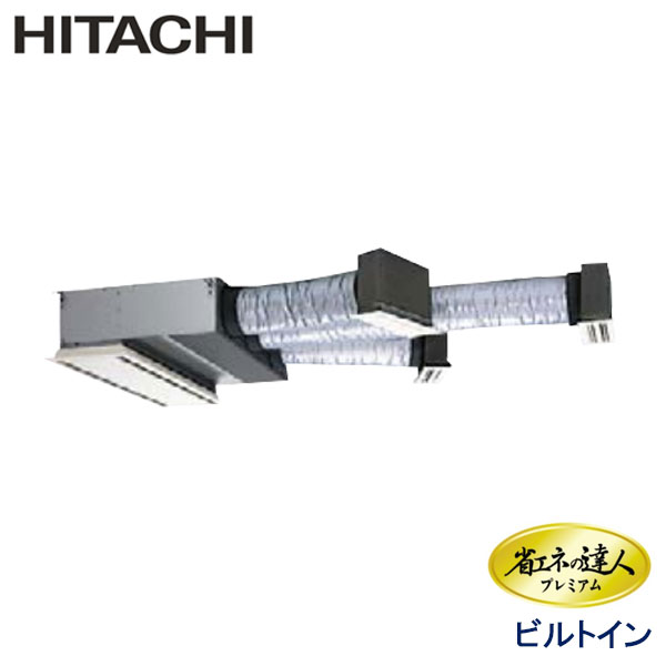 RCB-GP80RGH3　日立　省エネの達人プレミアム（R32）　業務用エアコン　ビルトイン形 シングル　3馬力　三相200V　ワイヤードリモコン　ハーフパネル