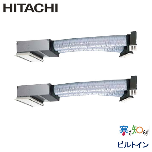 RCB-GP80RHNP1　日立　寒さ知らず寒冷地仕様　業務用エアコン　ビルトイン形 ツイン　3馬力　三相200V　ワイヤードリモコン　ハーフパネル