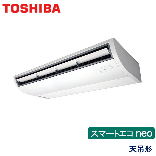 RCEA16041MUB　東芝　スマートエコneo　業務用エアコン　天井吊形 シングル　6馬力　三相200V　ワイヤードリモコン　-