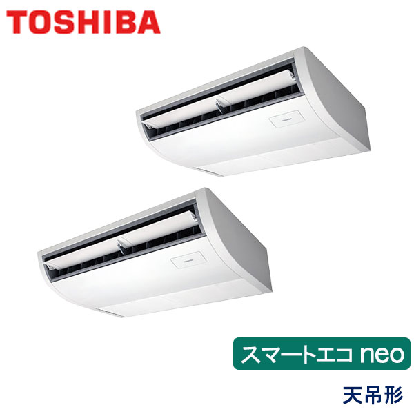 RCEB11241MUB　東芝　スマートエコneo　業務用エアコン　天井吊形 ツイン　4馬力　三相200V　ワイヤードリモコン　-