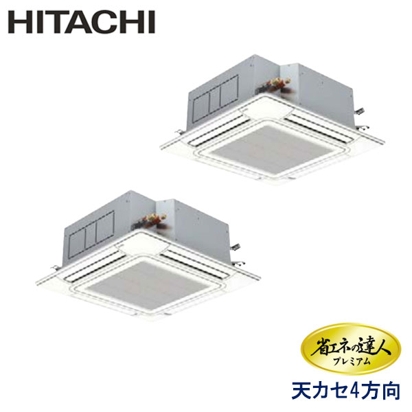 RCI-GP160RGHP2 日立 省エネの達人プレミアム(R32) 業務用エアコン 天井カセット形4方向 ツイン 6馬力 三相200V ワイヤードリモコン 標準パネル