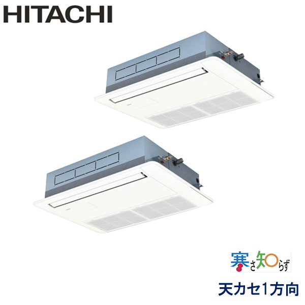 RCIS-GP112RHNP2　日立　寒さ知らず寒冷地仕様　業務用エアコン　天井カセット形1方向 ツイン　4馬力　三相200V　ワイヤードリモコン　標準パネル