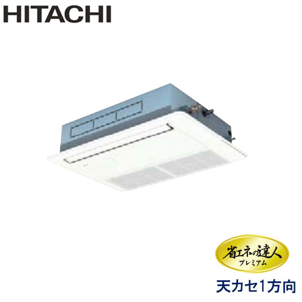 RCIS-GP50RGHJ4　日立　省エネの達人プレミアム（R32）　業務用エアコン　天井カセット形1方向 シングル　2馬力　単相200V　ワイヤードリモコン　標準パネル