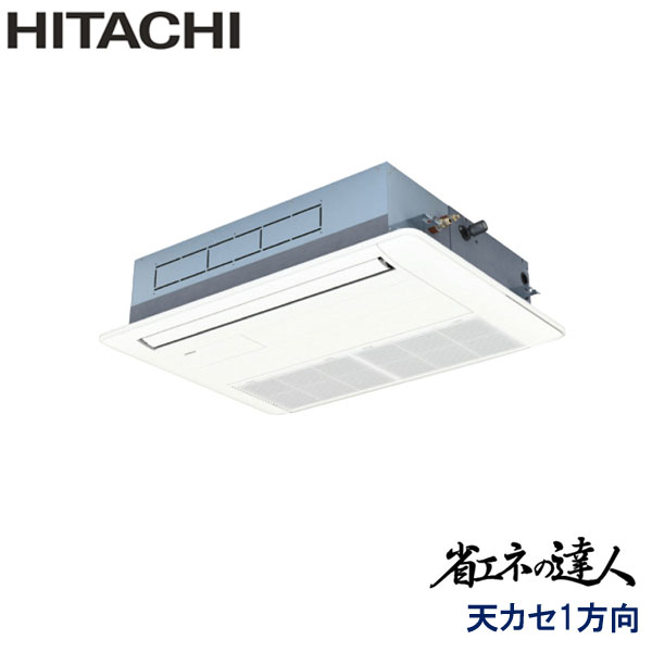 RCIS-GP56RSHJ7 日立 省エネの達人（R32) 業務用エアコン 天井カセット