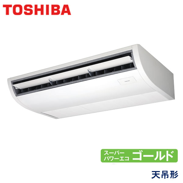 RCSA06343JXU　東芝　スーパーパワーエコゴールド　業務用エアコン　天井吊形 シングル　2.5馬力　単相200V　ワイヤレスリモコン　-