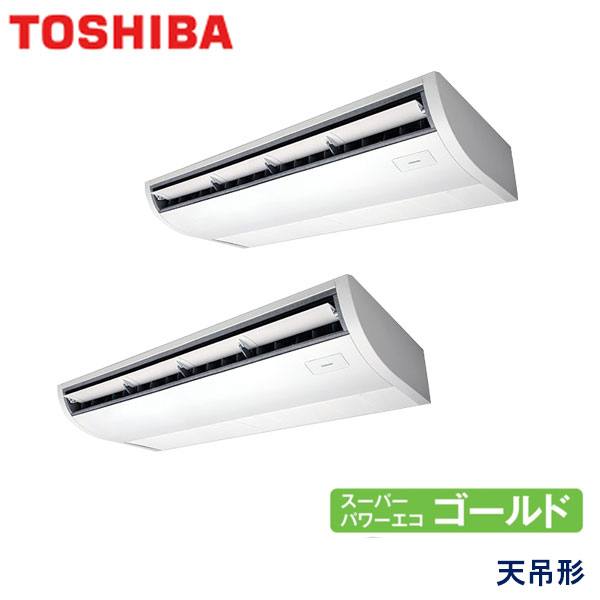 RCSB22433X　東芝　スーパーパワーエコゴールド　業務用エアコン　天井吊形 ツイン　8馬力　三相200V　ワイヤレスリモコン　-