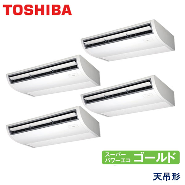 RCSF28043XU　東芝　スーパーパワーエコゴールド　業務用エアコン　天井吊形 ダブルツイン　10馬力　三相200V　ワイヤレスリモコン　-