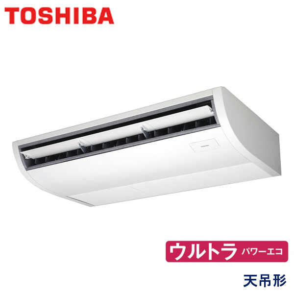 RCXA08012JX　東芝　ウルトラパワーエコ　業務用エアコン　天井吊形 シングル　3馬力　単相200V　ワイヤレスリモコン　-