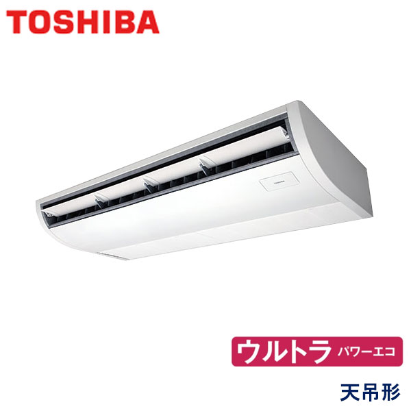 RCXA14043MU　東芝　ウルトラパワーエコ　業務用エアコン　天井吊形 シングル　5馬力　三相200V　ワイヤードリモコン　-