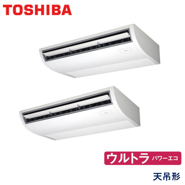 RCXB14033M　東芝　ウルトラパワーエコ　業務用エアコン　天井吊形 ツイン　5馬力　三相200V　ワイヤードリモコン　-