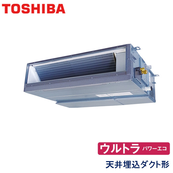 RDXA08033JM　東芝　ウルトラパワーエコ　業務用エアコン　天井埋込ダクト形 シングル　3馬力　単相200V　ワイヤードリモコン　-