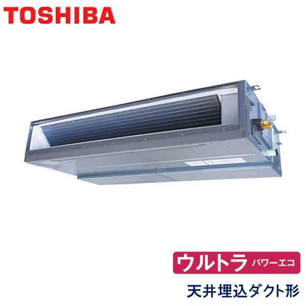 RDXA11233MUB　東芝　ウルトラパワーエコ　業務用エアコン　天井埋込ダクト形 シングル　4馬力　三相200V　ワイヤードリモコン　-
