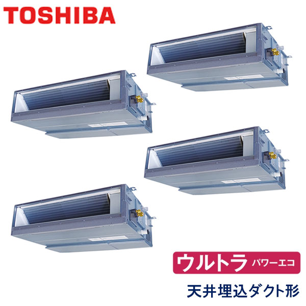 RDXF22433M　東芝　ウルトラパワーエコ　業務用エアコン　天井埋込ダクト形 ダブルツイン　8馬力　三相200V　ワイヤードリモコン　-