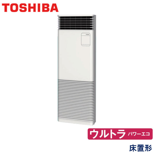 RFXA08033JB　東芝　ウルトラパワーエコ　業務用エアコン　床置形 シングル　3馬力　単相200V　-　-