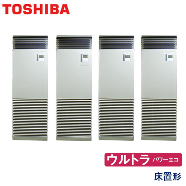 RFXF22433B　東芝　ウルトラパワーエコ　業務用エアコン　床置形 ダブルツイン　8馬力　三相200V　-　-