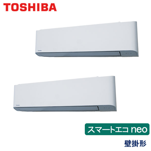 RKEB11242XU　東芝　スマートエコneo　業務用エアコン　壁掛形 ツイン　4馬力　三相200V　ワイヤレスリモコン　-