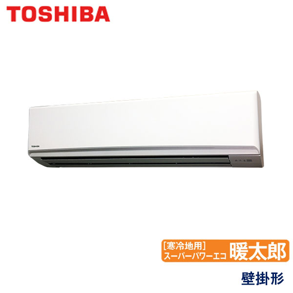 RKHA11241MUB　東芝　スーパーパワーエコ暖太郎寒冷地用　業務用エアコン　壁掛形 シングル　4馬力　三相200V　ワイヤードリモコン　-