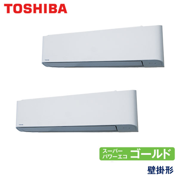 RKSB16044XU　東芝　スーパーパワーエコゴールド　業務用エアコン　壁掛形 ツイン　6馬力　三相200V　ワイヤレスリモコン　-