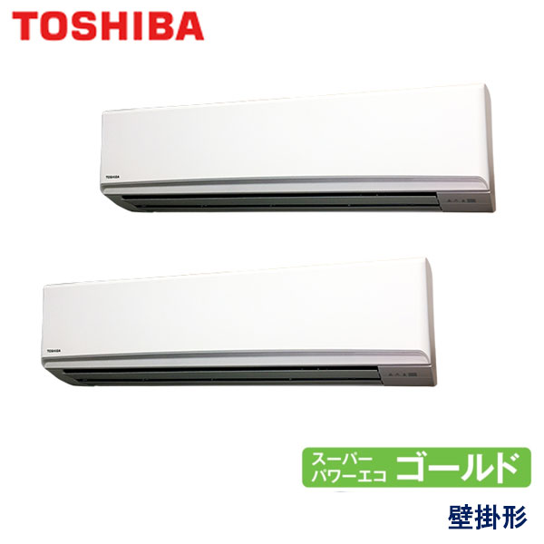 RKSB22443XU　東芝　スーパーパワーエコゴールド　業務用エアコン　壁掛形 ツイン　8馬力　三相200V　ワイヤレスリモコン　-