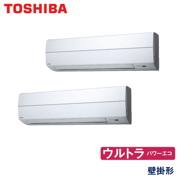 RKXB14012X　東芝　ウルトラパワーエコ　業務用エアコン　壁掛形 ツイン　5馬力　三相200V　ワイヤレスリモコン　-