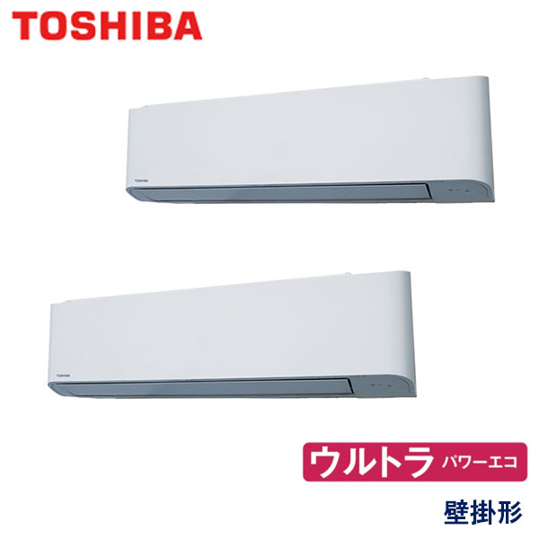RKXB16043XU　東芝　ウルトラパワーエコ　業務用エアコン　壁掛形 ツイン　6馬力　三相200V　ワイヤレスリモコン　-