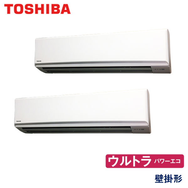 RKXB22443MU　東芝　ウルトラパワーエコ　業務用エアコン　壁掛形 ツイン　8馬力　三相200V　ワイヤードリモコン　-