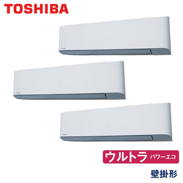 RKXC22443MU　東芝　ウルトラパワーエコ　業務用エアコン　壁掛形 トリプル　8馬力　三相200V　ワイヤードリモコン　-