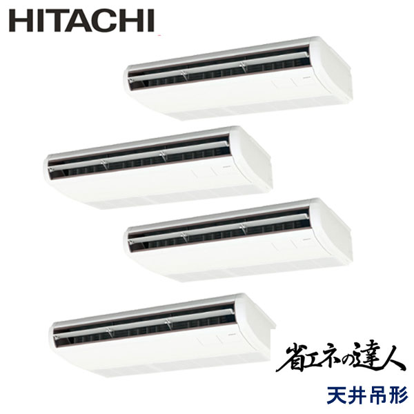 RPC-GP280RSHW5　日立　省エネの達人　業務用エアコン　天井吊形 ダブルツイン　10馬力　三相200V　ワイヤードリモコン　-