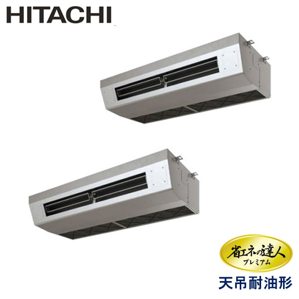 RPCK-AP280GHP8 日立 省エネの達人プレミアム(R410A) 業務用エアコン 天井吊形 ツイン 10馬力 三相200V ワイヤードリモコン -