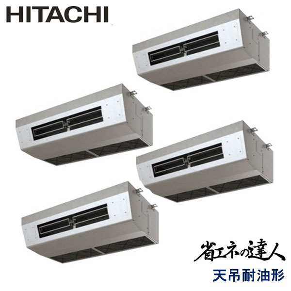 RPCK-AP335SHW7　日立　省エネの達人（R410A)　業務用エアコン　天井吊形 ダブルツイン　12馬力　三相200V　ワイヤードリモコン　-