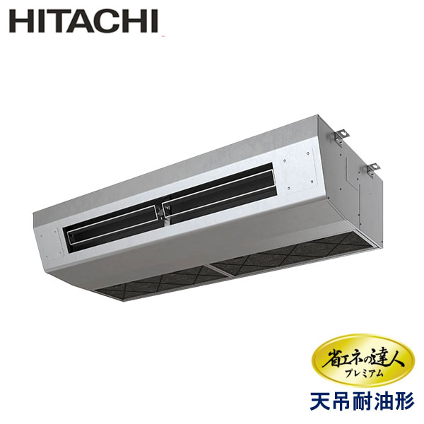 RPCK-GP140RGH9 日立 省エネの達人プレミアム 業務用エアコン 天井吊形厨房用 シングル 5馬力 三相200V ワイヤードリモコン -