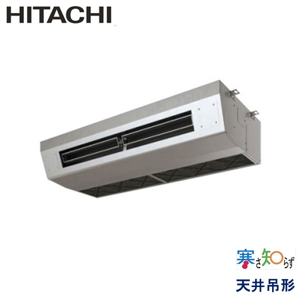 RPCK-GP140RHN2　日立　寒さ知らず寒冷地仕様　業務用エアコン　天井吊形厨房用 シングル　5馬力　三相200V　ワイヤードリモコン　-