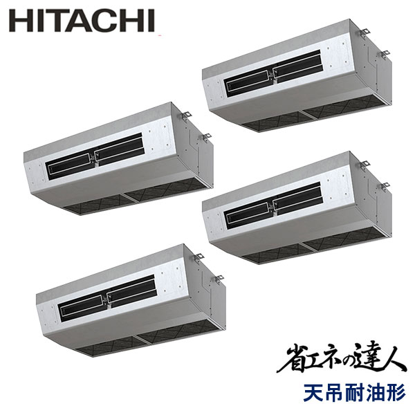 RPCK-GP335RSHW2　日立　省エネの達人（R32)　業務用エアコン　天井吊形厨房用 ダブルツイン　12馬力　三相200V　ワイヤードリモコン　-