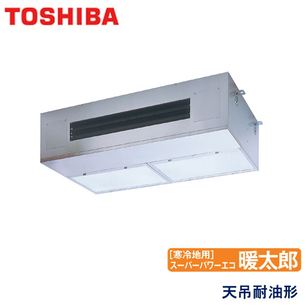 RPHA08031MUB 東芝 スーパーパワーエコ暖太郎寒冷地用 業務用エアコン 天井吊形 シングル 3馬力 三相200V ワイヤードリモコン -