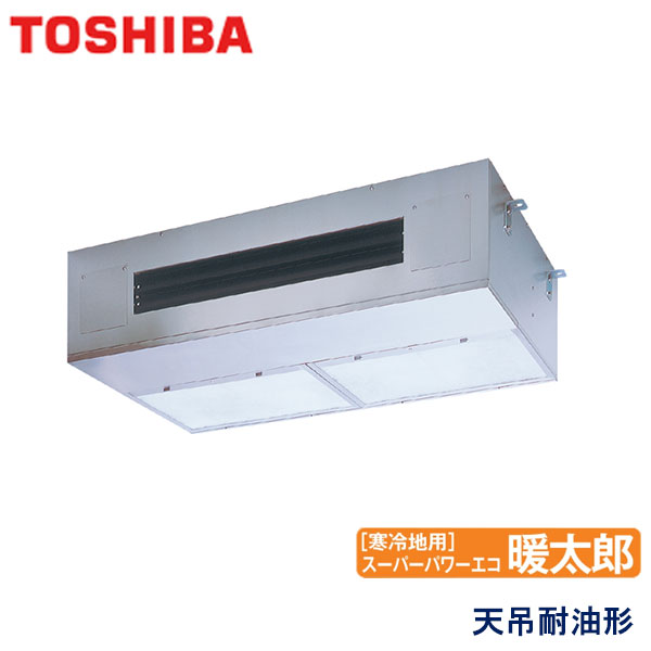 RPHA14031MU　東芝　スーパーパワーエコ暖太郎寒冷地用　業務用エアコン　天井吊形 シングル　5馬力　三相200V　ワイヤードリモコン　-