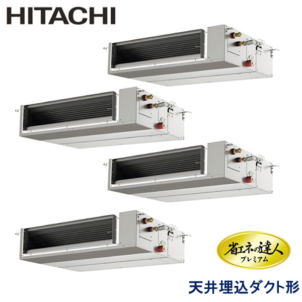 RPI-GP280RGHWC3　日立　省エネの達人プレミアム（R32）　業務用エアコン　天井埋込ダクト形 ダブルツイン　10馬力　三相200V　ワイヤードリモコン　-